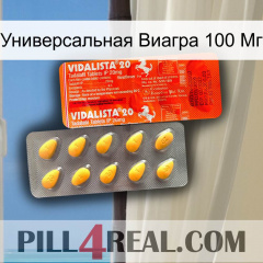 Универсальная Виагра 100 Мг new01